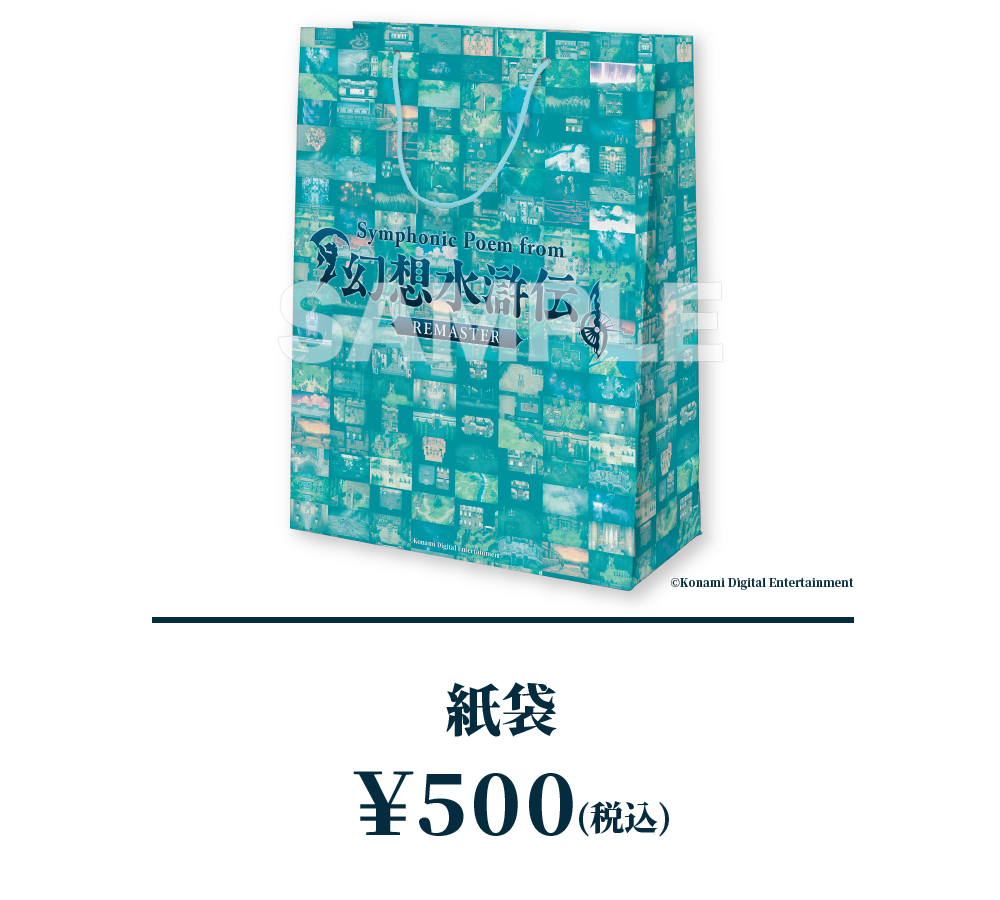 オリジナル紙袋