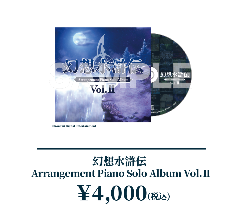 ピアノソロアルバムVol.2