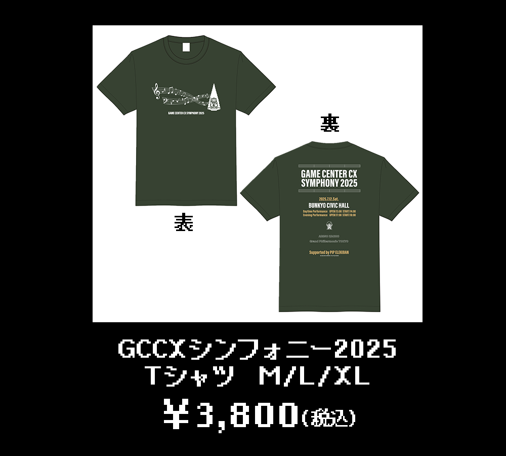 Tシャツ