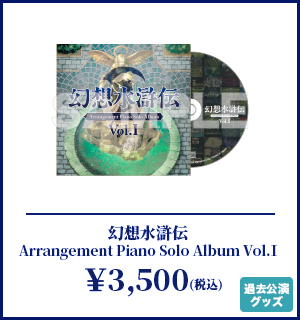 ピアノソロアルバムVol.Ⅰ