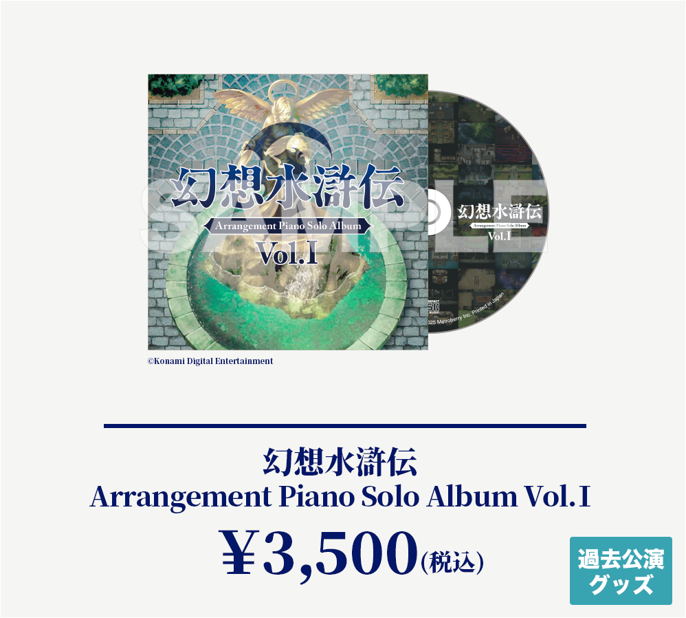 ピアノソロアルバムVol.1