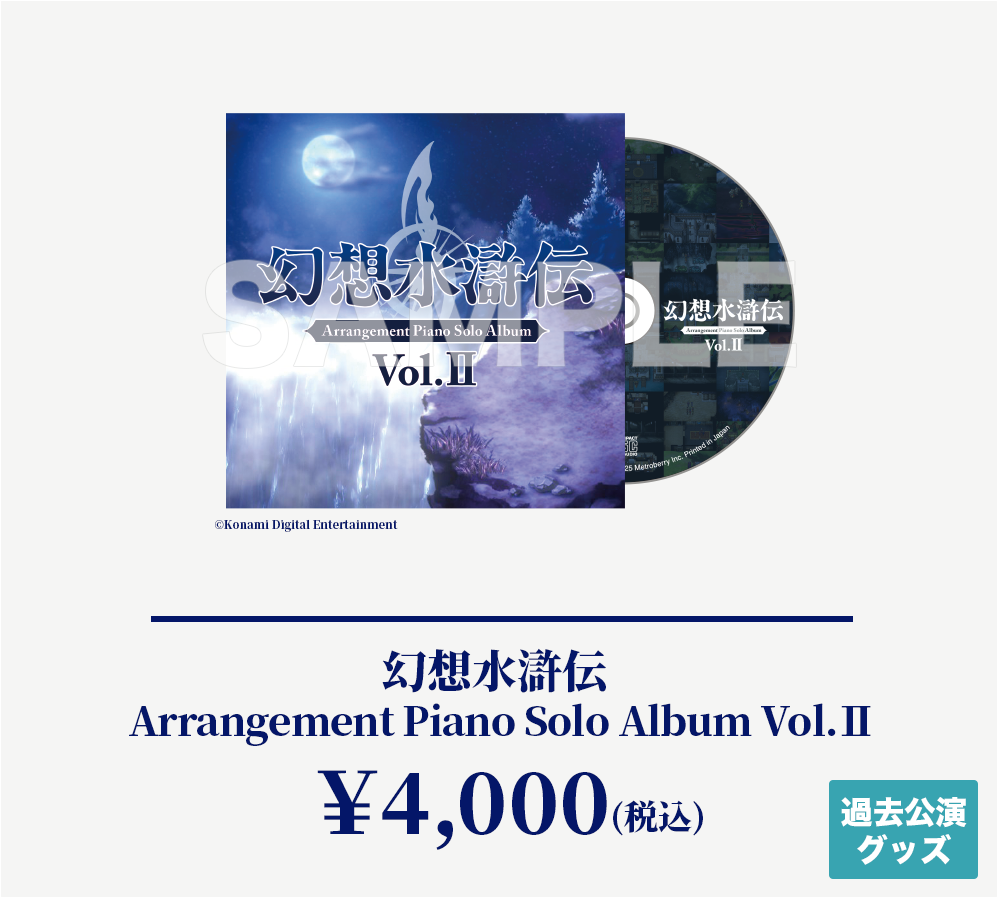 ピアノソロアルバムVol.2