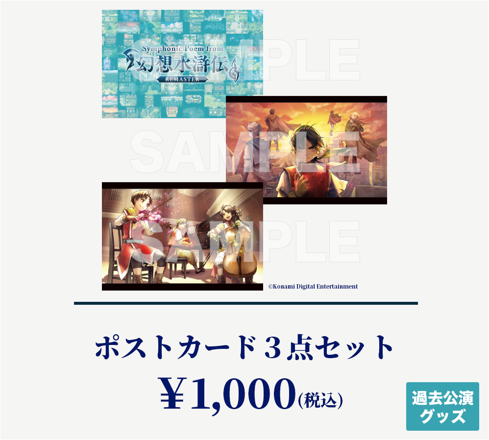 ポストカード3点セット