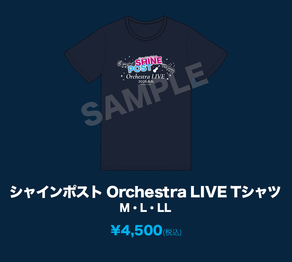 シャインポストオーケストラLIVE Tシャツ