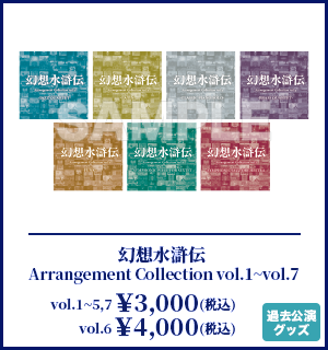 アレンジアルバム