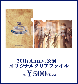 新規オリジナルクリアファイル