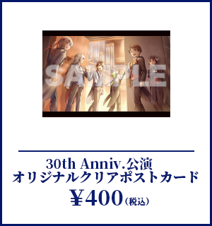 新規オリジナルポストカード