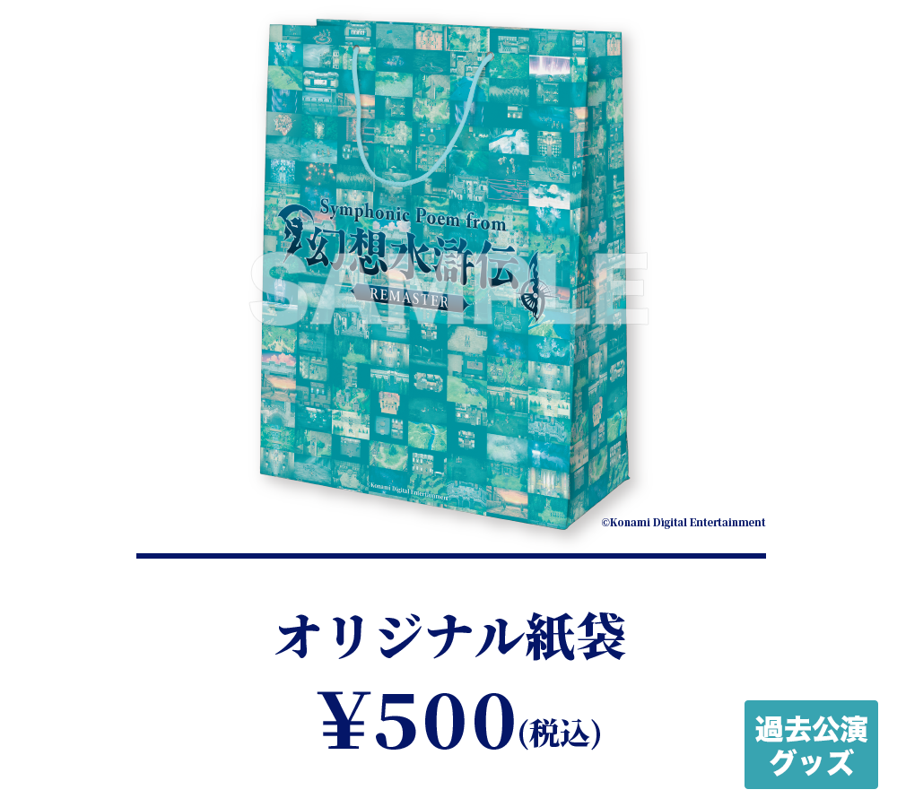 オリジナル紙袋