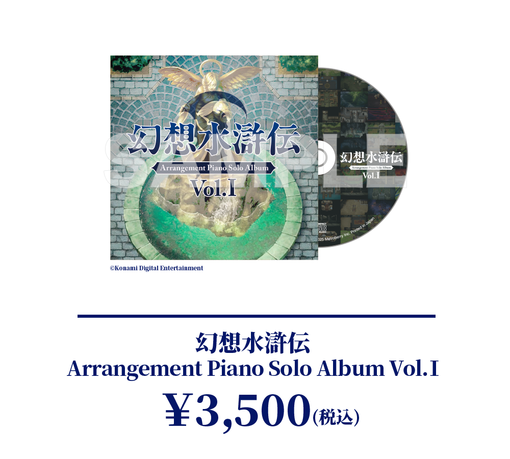 ピアノソロアルバムVol.1