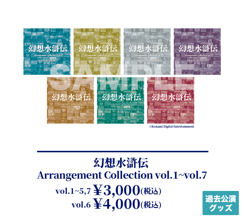 アレンジアルバム