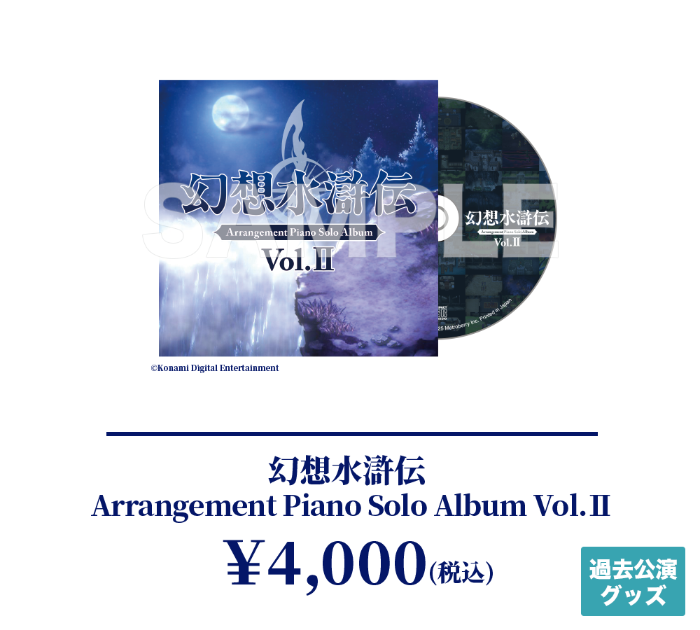 ピアノソロアルバムVol.2