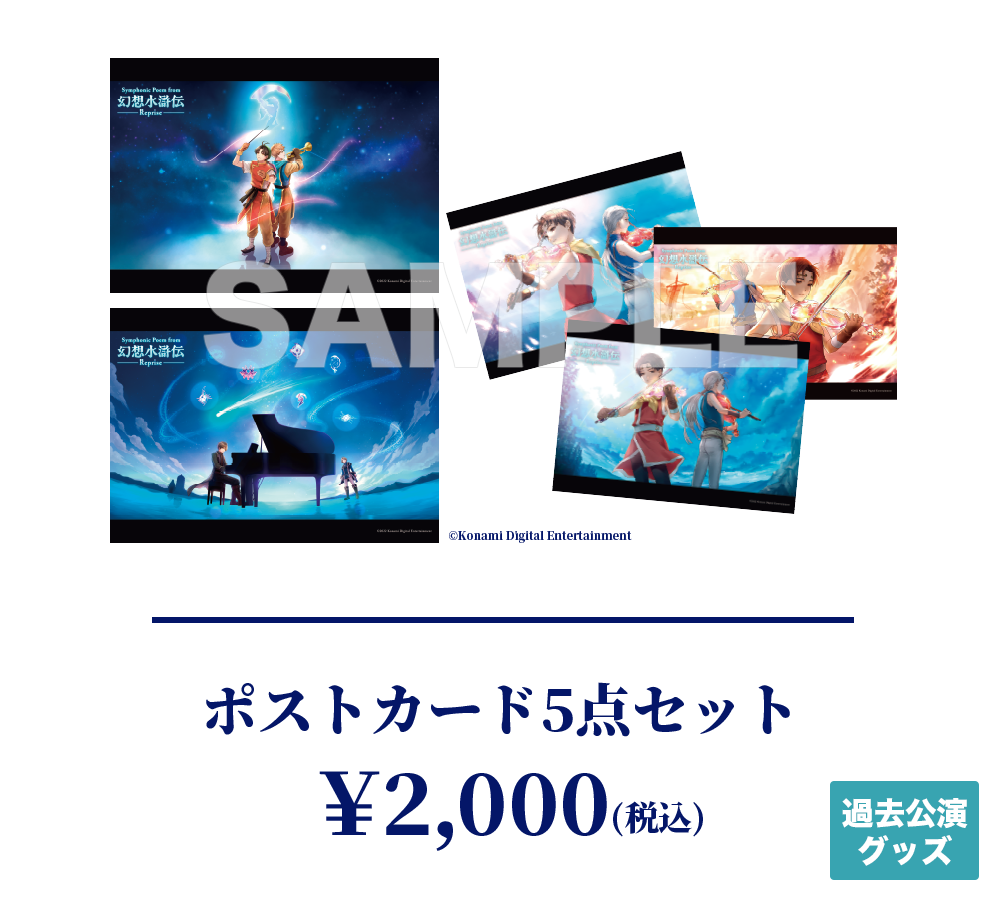 ポストカード_5点セット